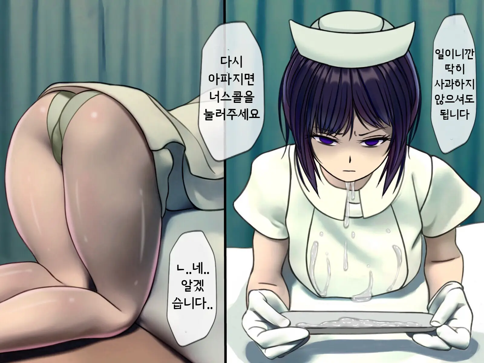 Sakusei Byoutou ~Seikaku Saiaku No Nurse Shika Inai Byouin De Shasei Kanri Seikatsu~ | 착정병원 ~성격 나쁜 간호사들밖에 없는 병원에서 사정관리생활~